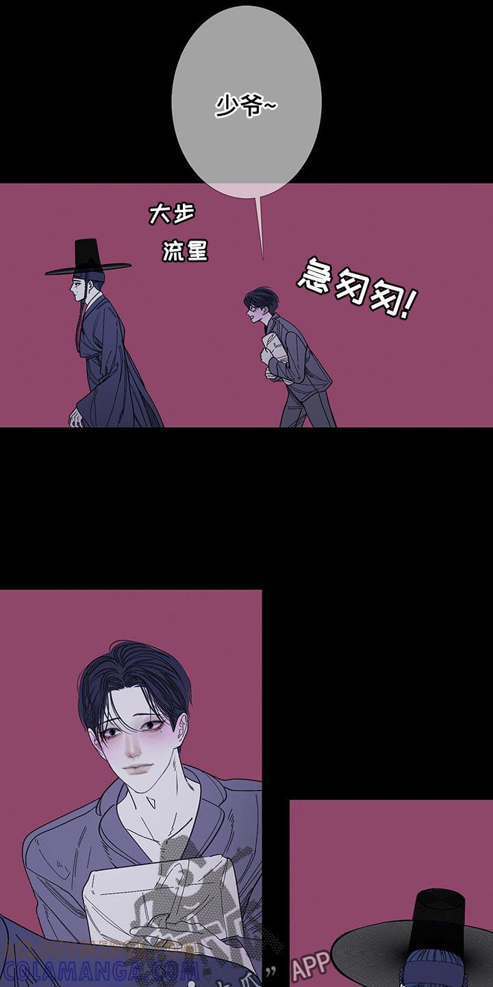 第119章：【第二季】不开心-鬼门关-MEL（第11张）