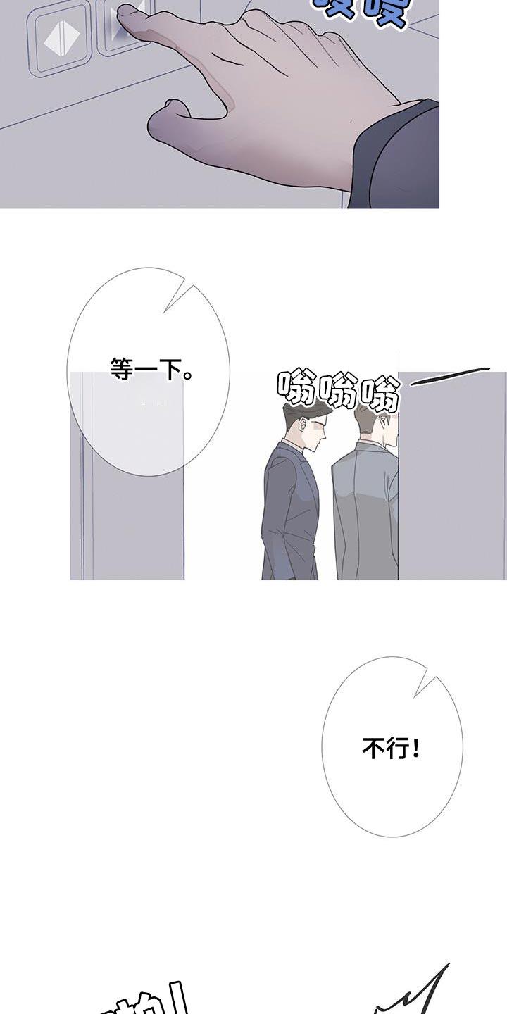第120章：【第二季】不要看我-鬼门关-MEL（第8张）