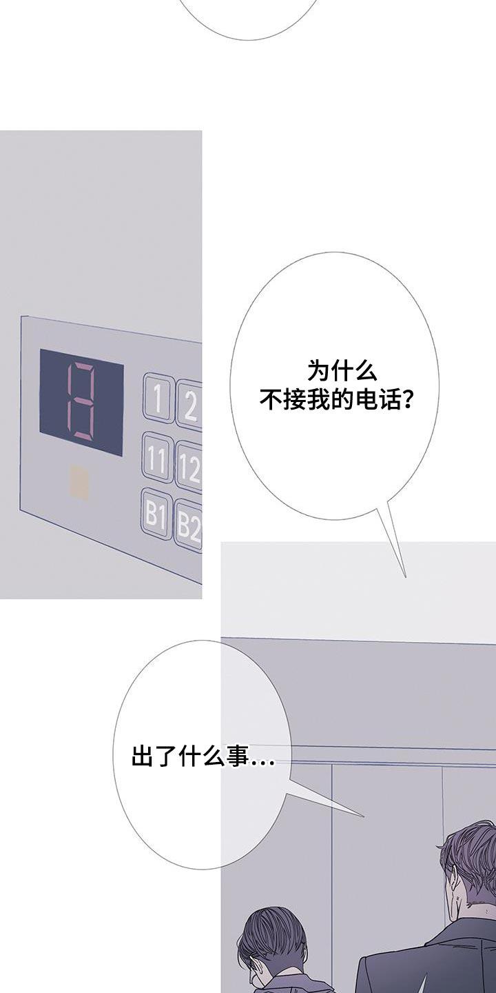 第120章：【第二季】不要看我-鬼门关-MEL（第10张）