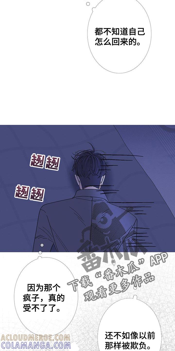 第121章：【第二季】感觉很有趣啊？-鬼门关-MEL（第17张）