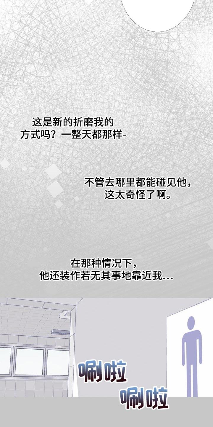 第121章：【第二季】感觉很有趣啊？-鬼门关-MEL（第18张）