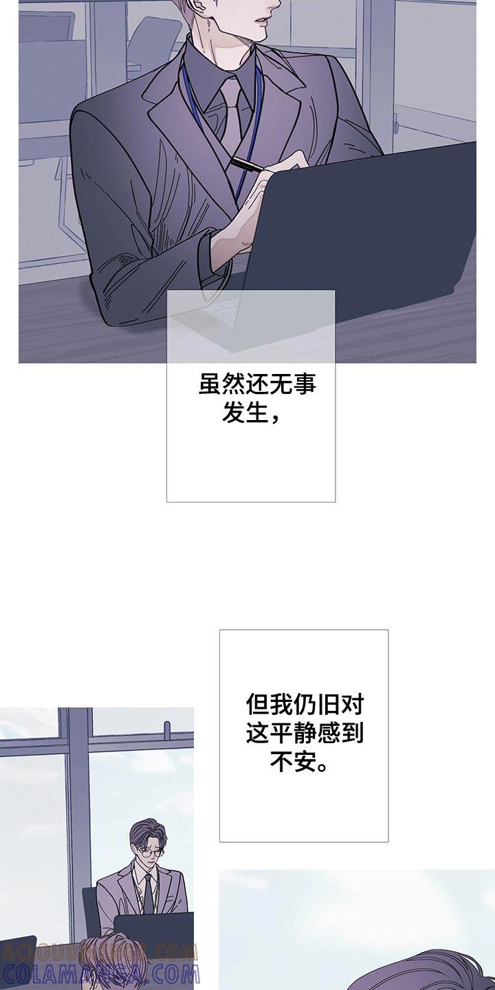 第121章：【第二季】感觉很有趣啊？-鬼门关-MEL（第9张）