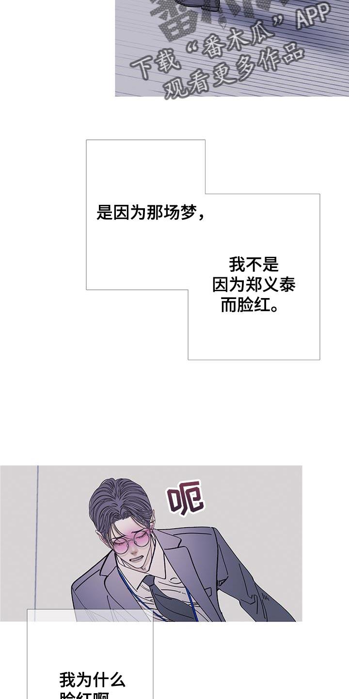 第121章：【第二季】感觉很有趣啊？-鬼门关-MEL（第2张）