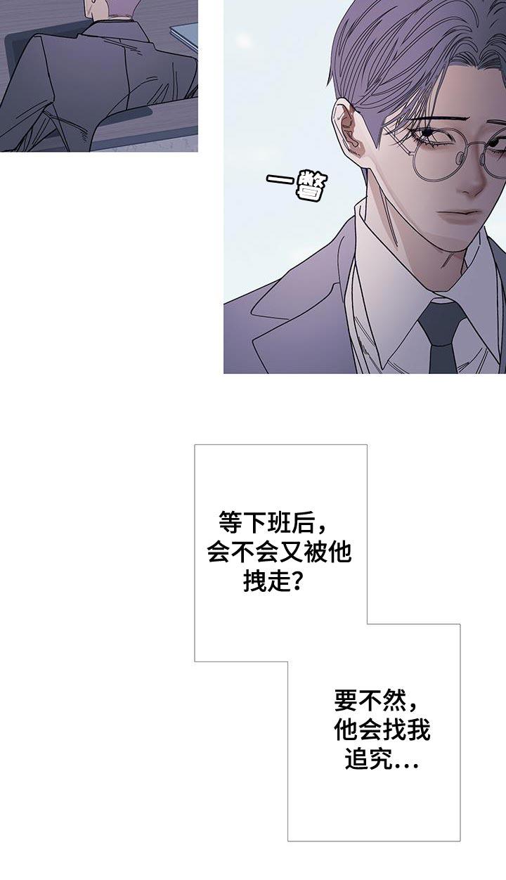 第121章：【第二季】感觉很有趣啊？-鬼门关-MEL（第10张）