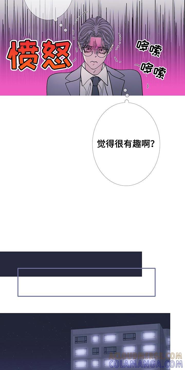第121章：【第二季】感觉很有趣啊？-鬼门关-MEL（第15张）