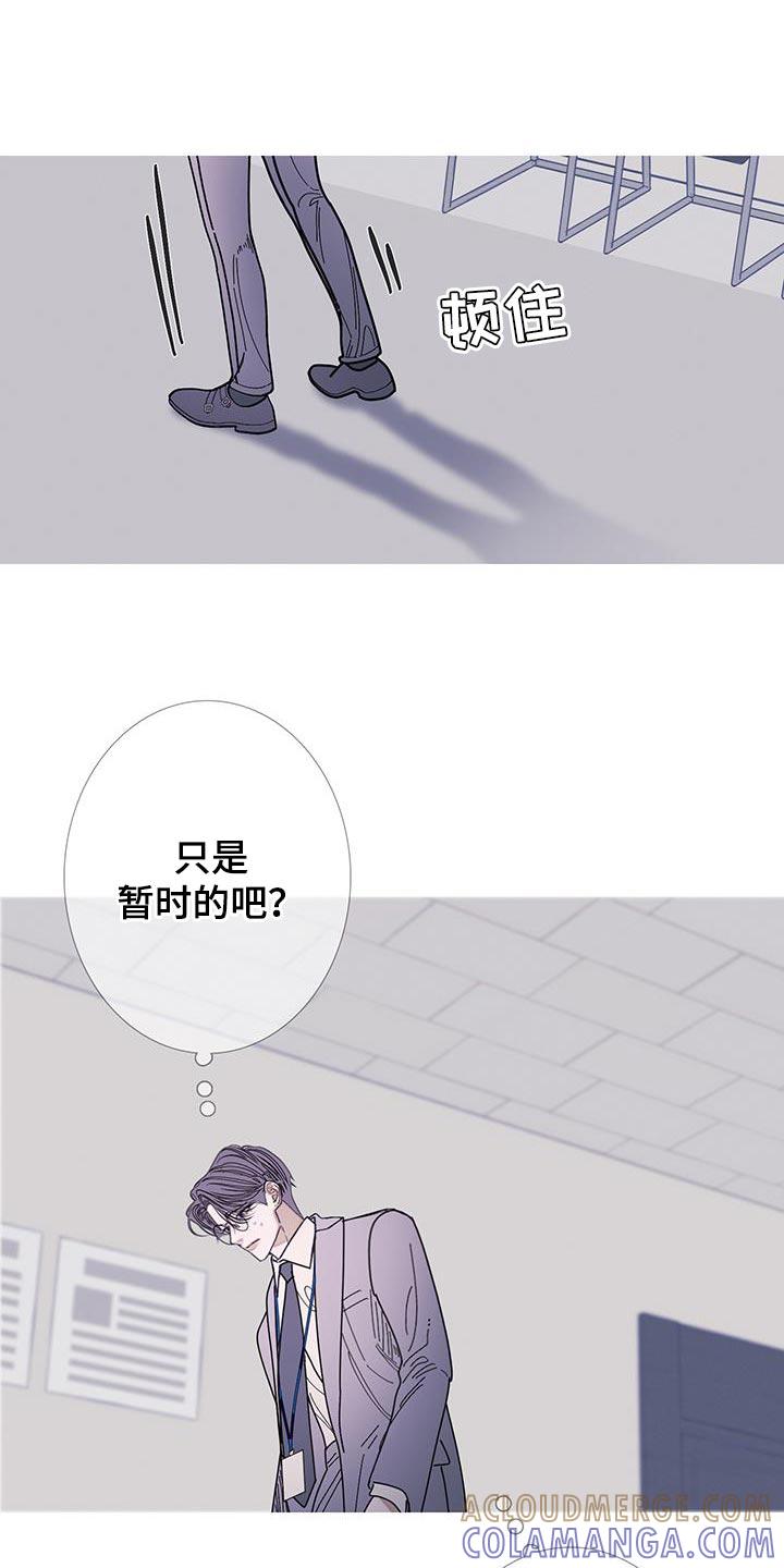 第121章：【第二季】感觉很有趣啊？-鬼门关-MEL（第5张）