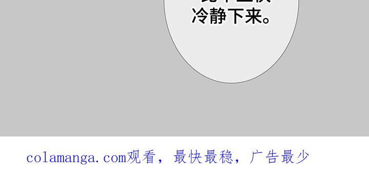 第121章：【第二季】感觉很有趣啊？-鬼门关-MEL（第20张）