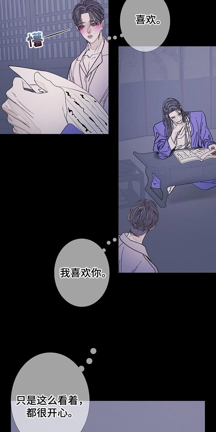 第122章：【第二季】不安感挥之不去-鬼门关-MEL（第10张）