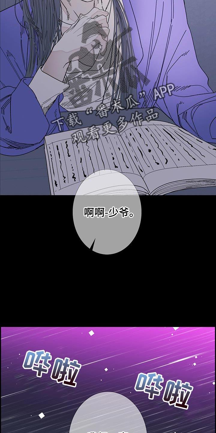 第122章：【第二季】不安感挥之不去-鬼门关-MEL（第12张）