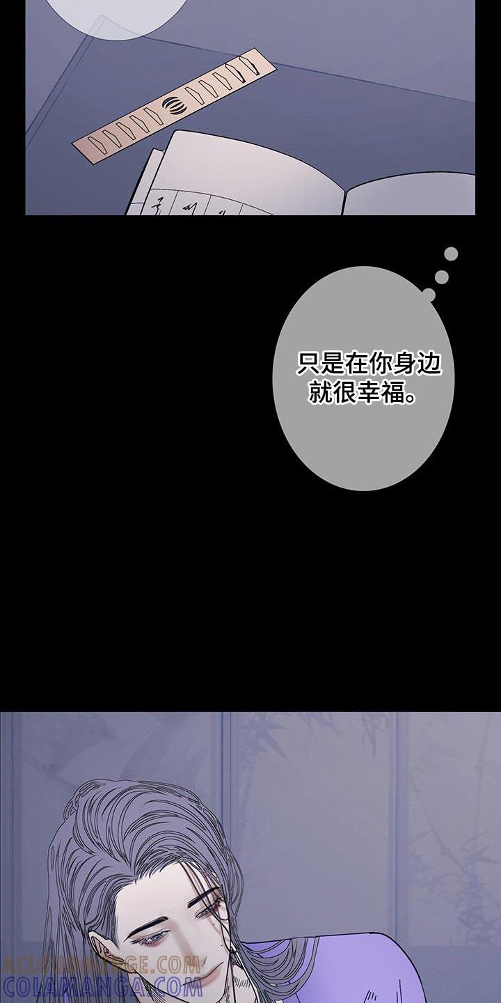第122章：【第二季】不安感挥之不去-鬼门关-MEL（第11张）
