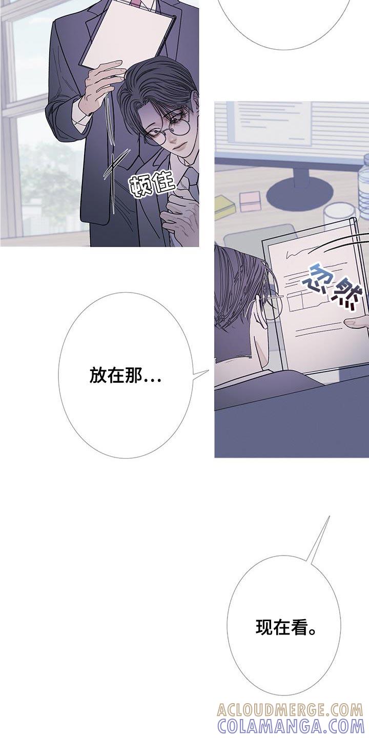 第122章：【第二季】不安感挥之不去-鬼门关-MEL（第21张）
