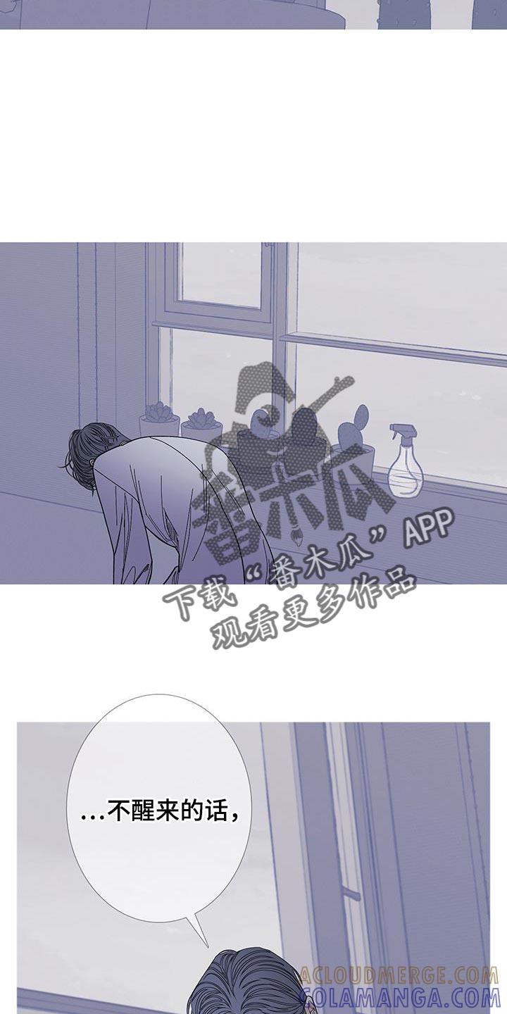 第122章：【第二季】不安感挥之不去-鬼门关-MEL（第15张）