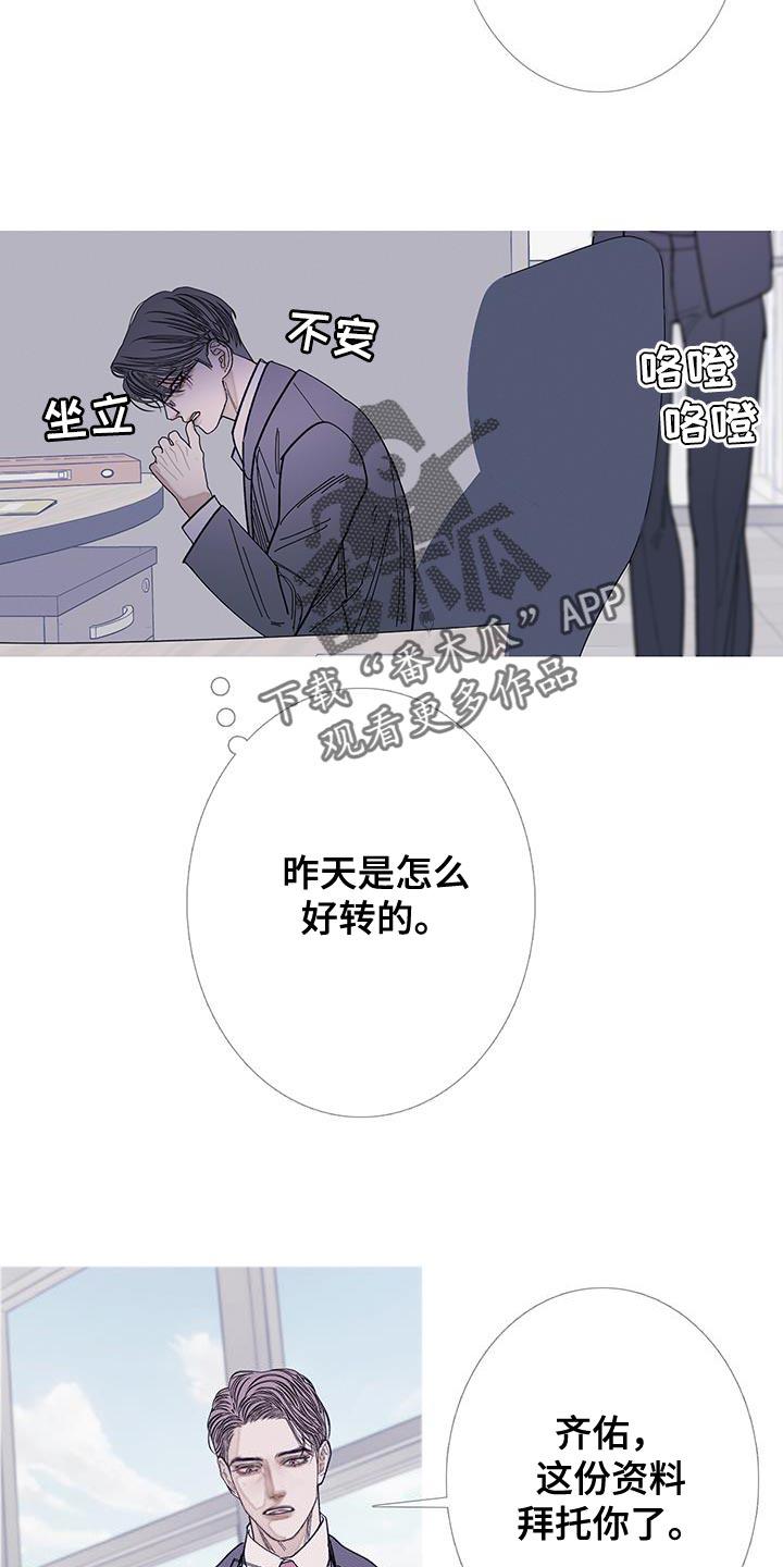 第122章：【第二季】不安感挥之不去-鬼门关-MEL（第20张）