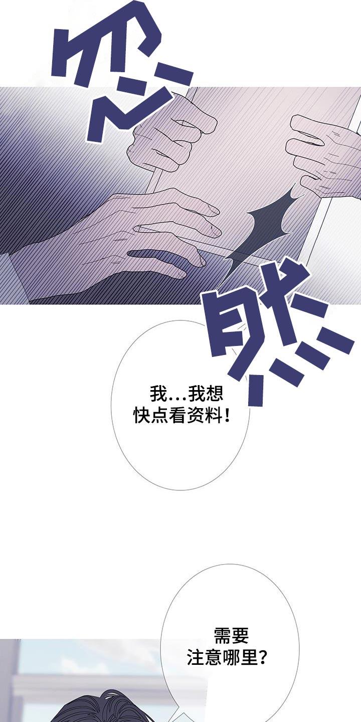第123章：【第二季】真是厚脸皮-鬼门关-MEL（第4张）