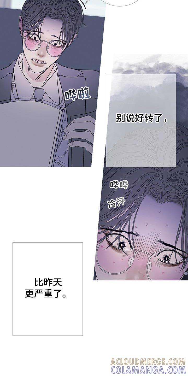 第123章：【第二季】真是厚脸皮-鬼门关-MEL（第5张）