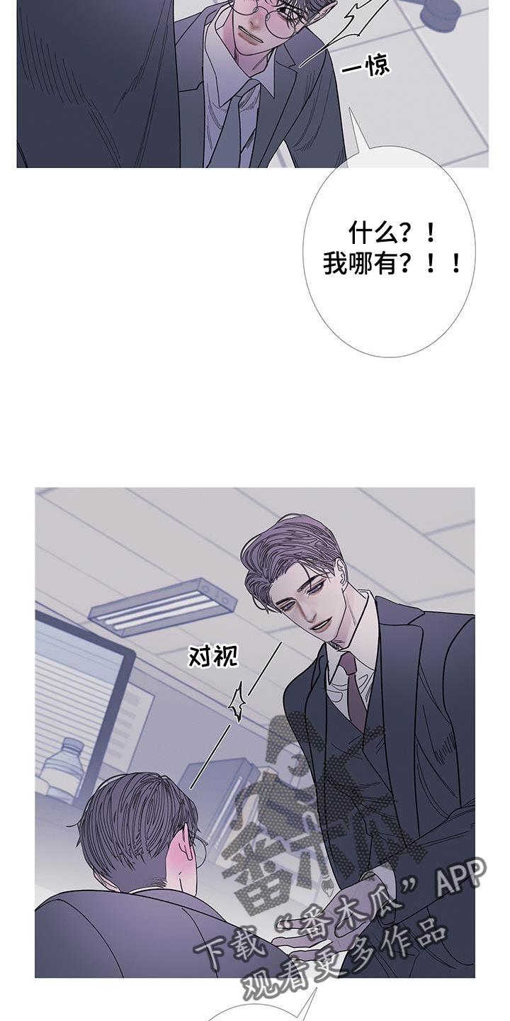 第123章：【第二季】真是厚脸皮-鬼门关-MEL（第10张）