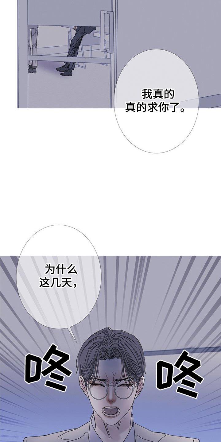 第123章：【第二季】真是厚脸皮-鬼门关-MEL（第16张）