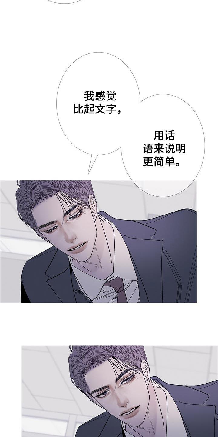 第123章：【第二季】真是厚脸皮-鬼门关-MEL（第2张）