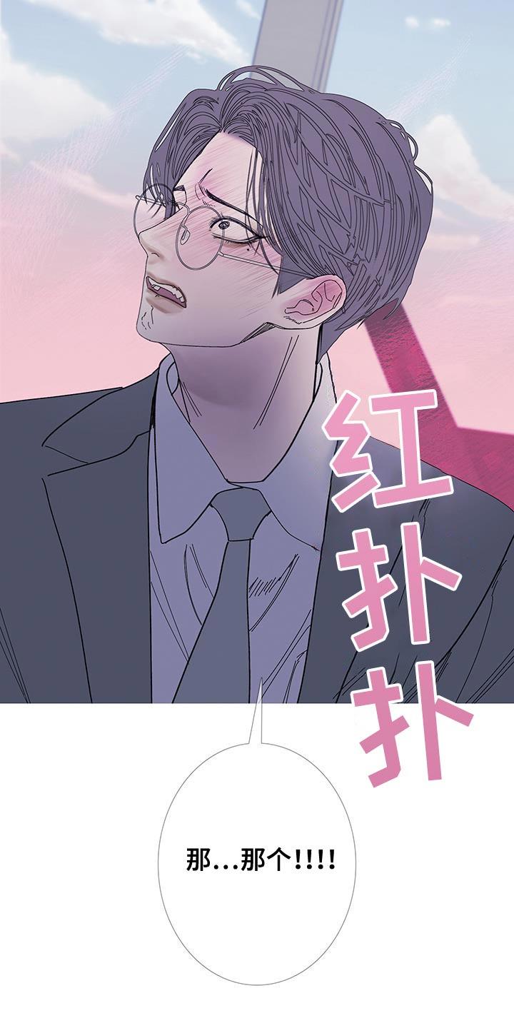 第123章：【第二季】真是厚脸皮-鬼门关-MEL（第12张）