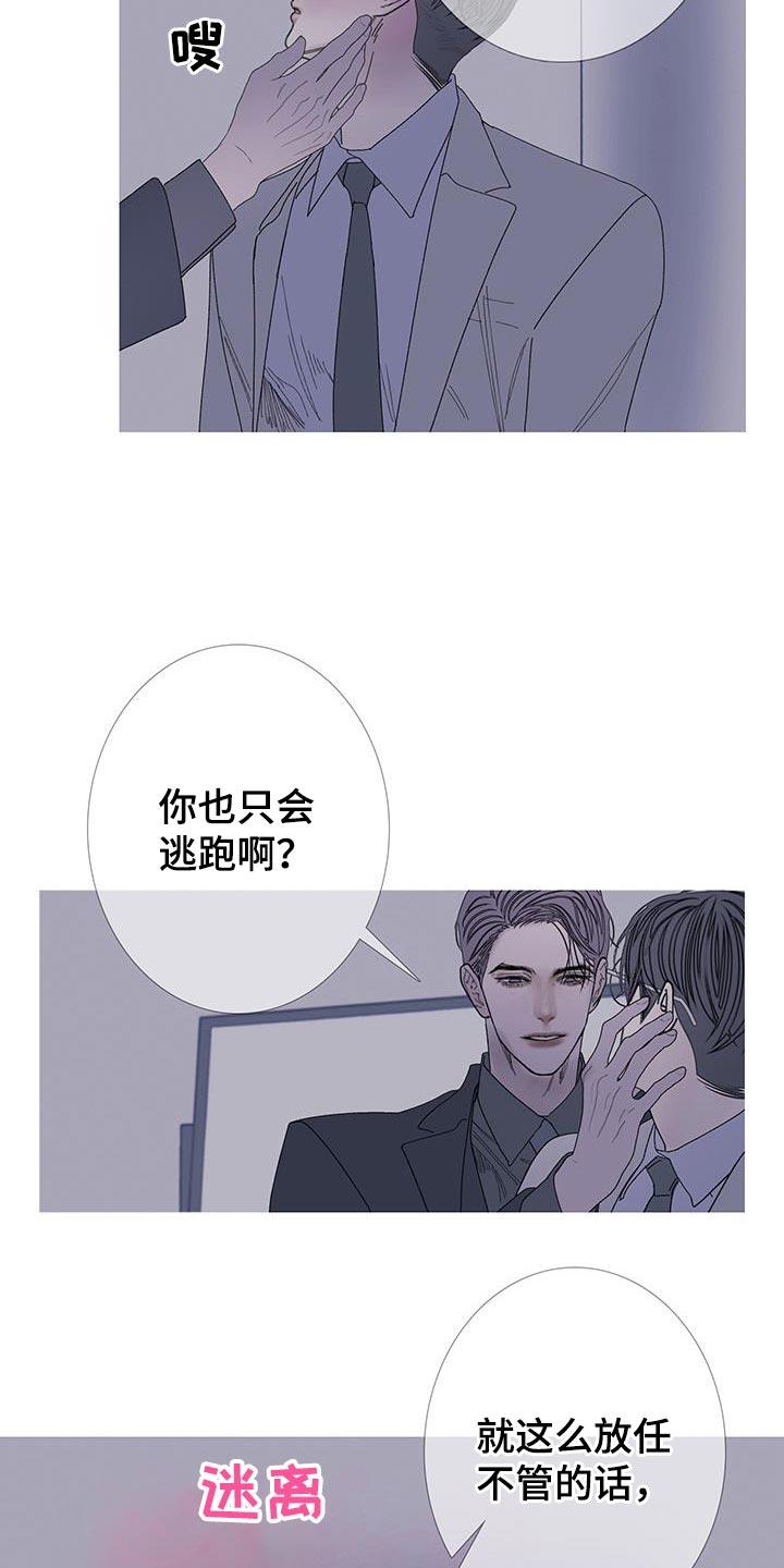 第124章：【第二季】太害怕了-鬼门关-MEL（第6张）