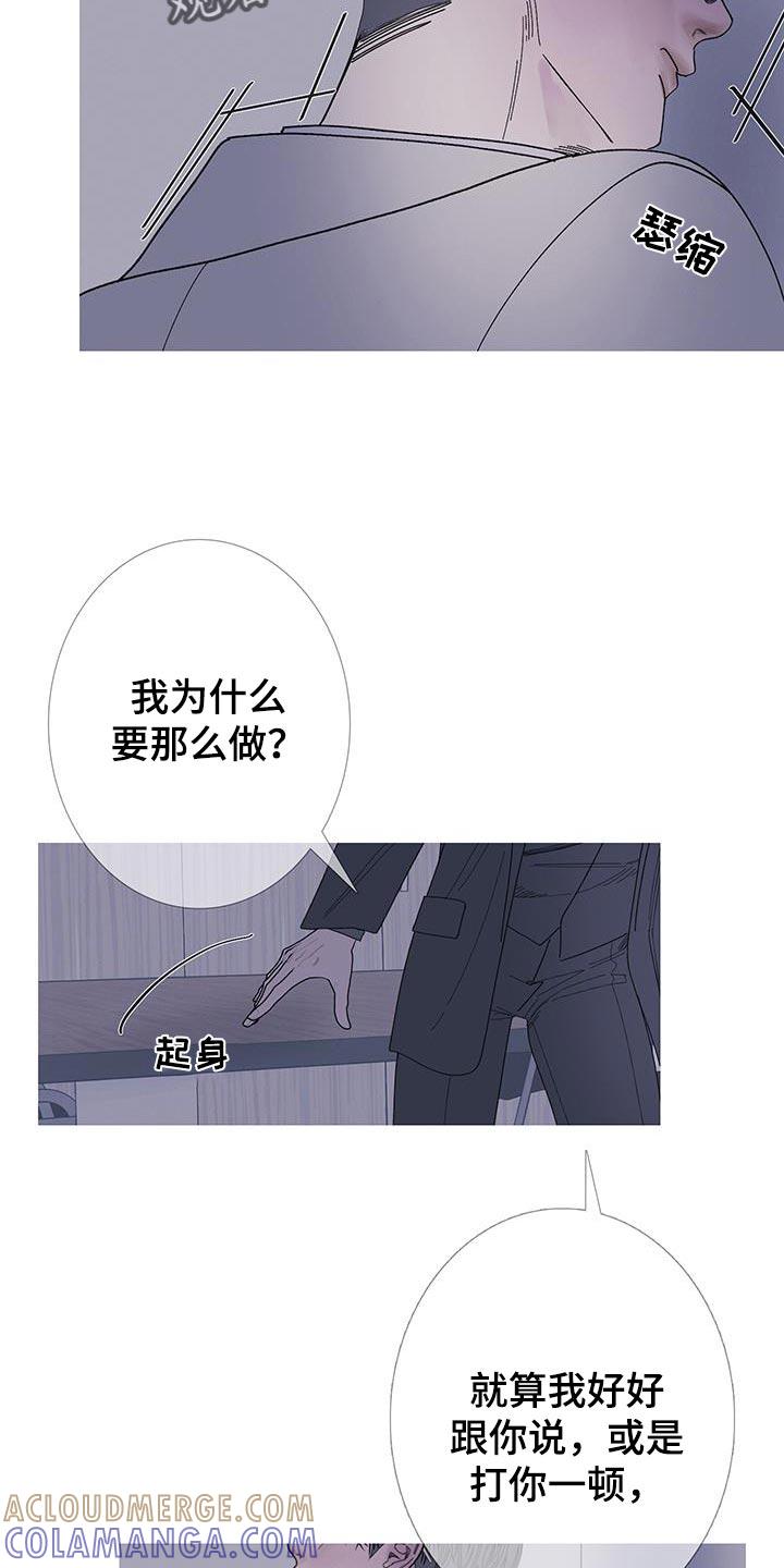 第124章：【第二季】太害怕了-鬼门关-MEL（第5张）