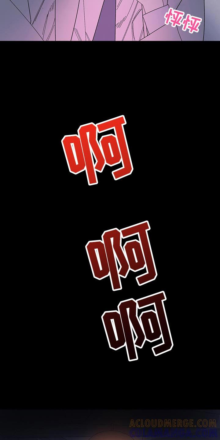 第124章：【第二季】太害怕了-鬼门关-MEL（第19张）