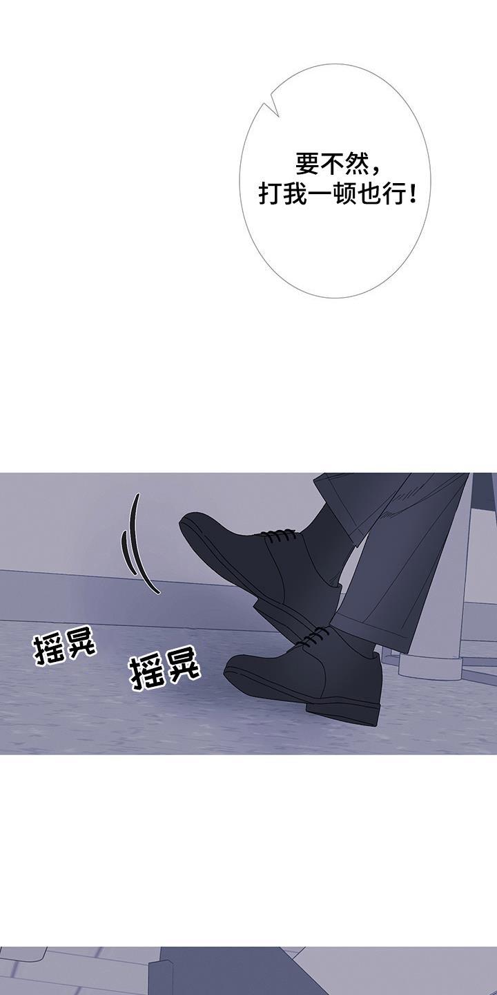 第124章：【第二季】太害怕了-鬼门关-MEL（第2张）
