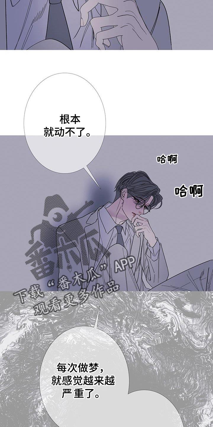 第124章：【第二季】太害怕了-鬼门关-MEL（第16张）