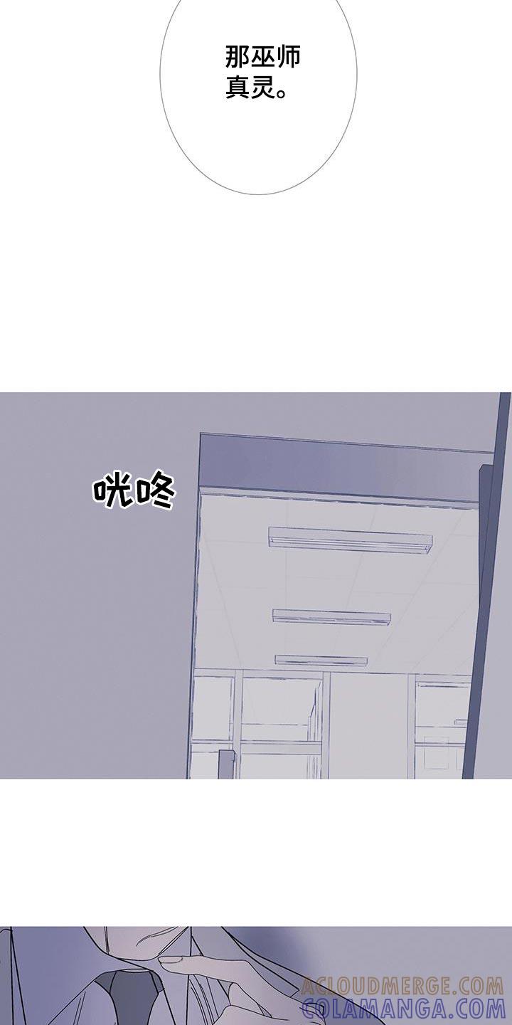 第124章：【第二季】太害怕了-鬼门关-MEL（第15张）