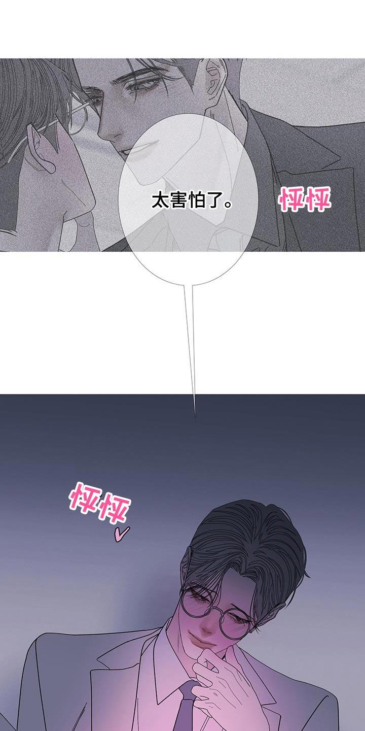 第124章：【第二季】太害怕了-鬼门关-MEL（第18张）