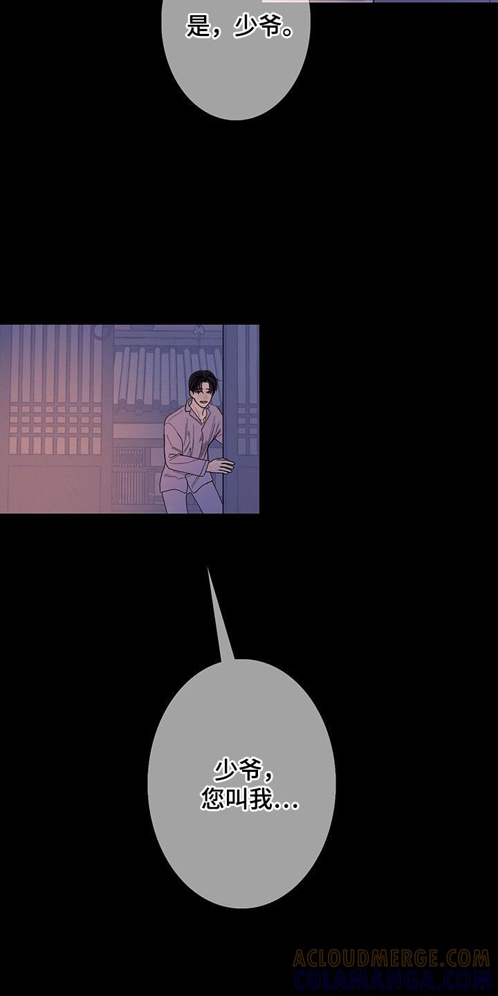 第125章：【第二季】没兴致了-鬼门关-MEL（第7张）