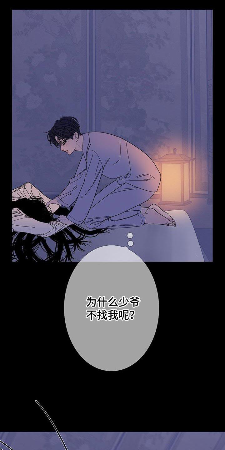 第125章：【第二季】没兴致了-鬼门关-MEL（第18张）