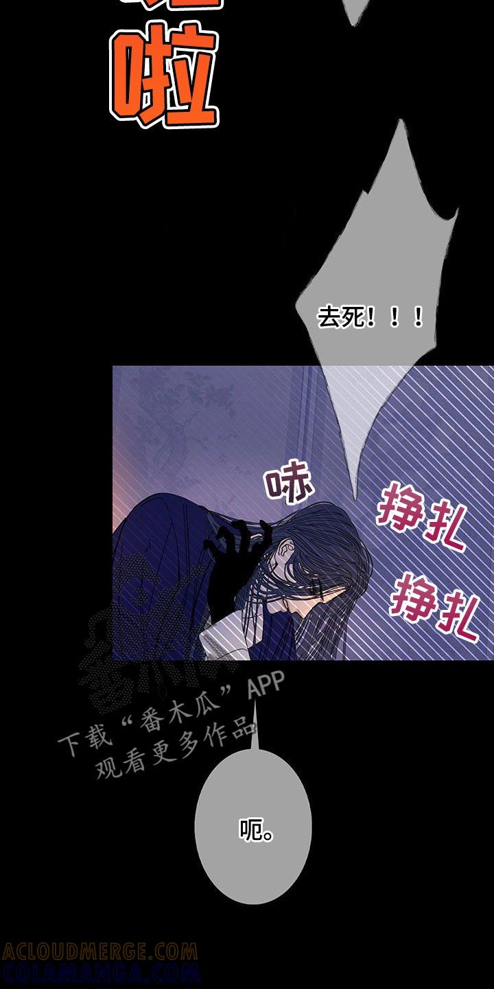 第125章：【第二季】没兴致了-鬼门关-MEL（第3张）