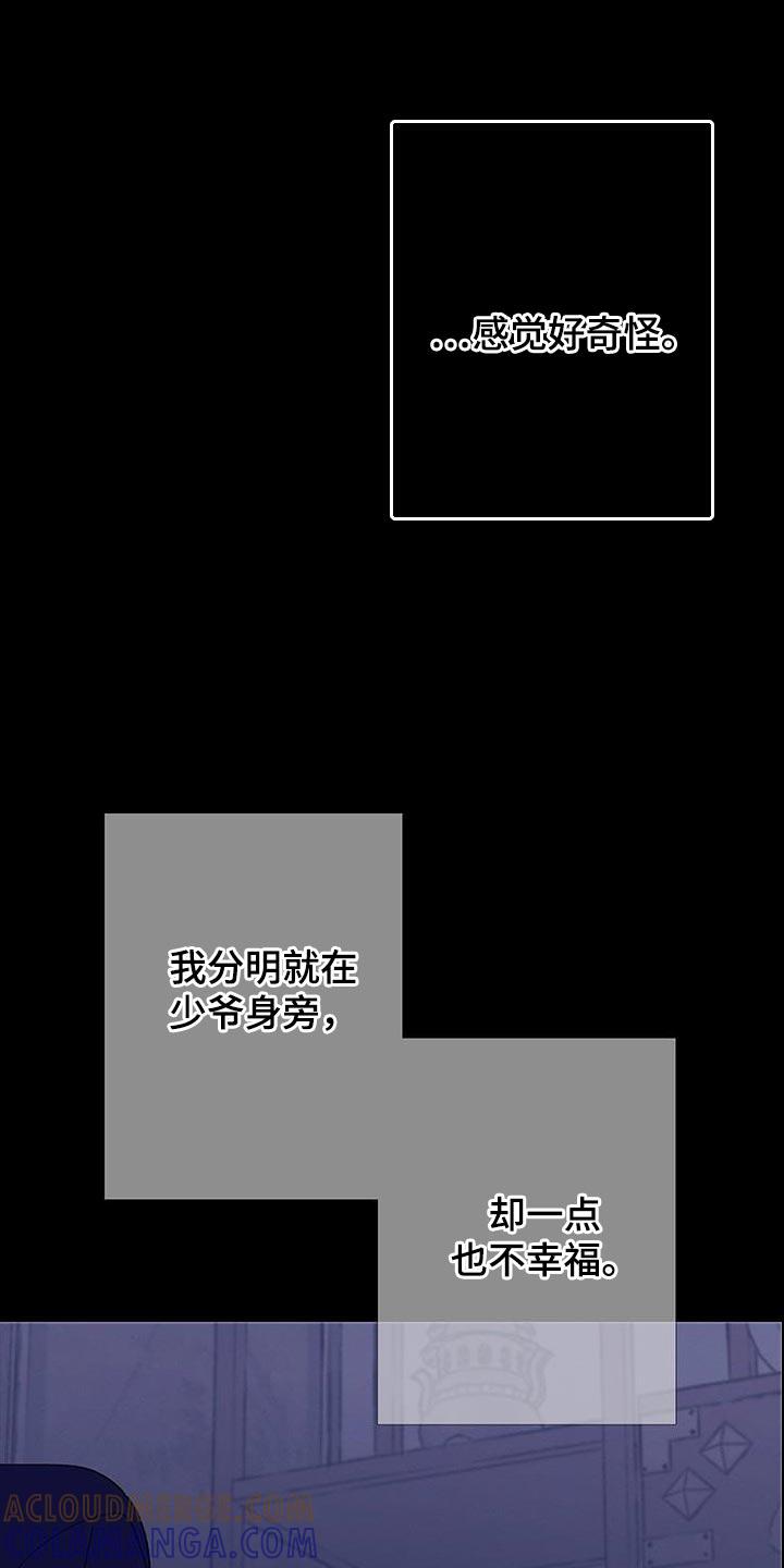 第125章：【第二季】没兴致了-鬼门关-MEL（第13张）