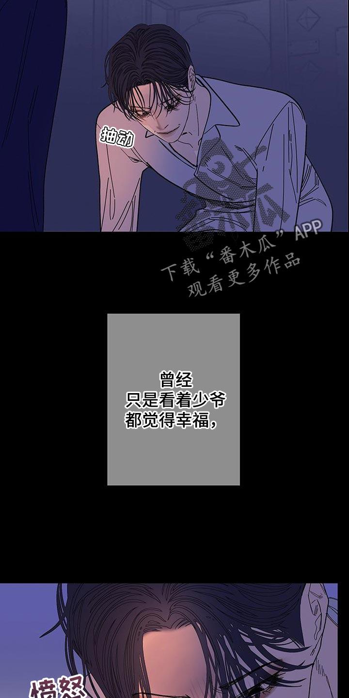 第125章：【第二季】没兴致了-鬼门关-MEL（第14张）