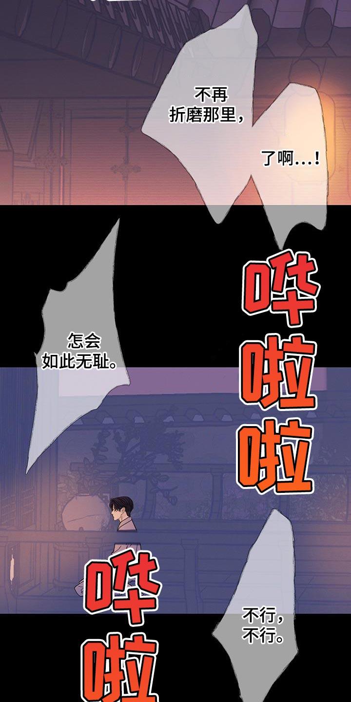 第125章：【第二季】没兴致了-鬼门关-MEL（第2张）
