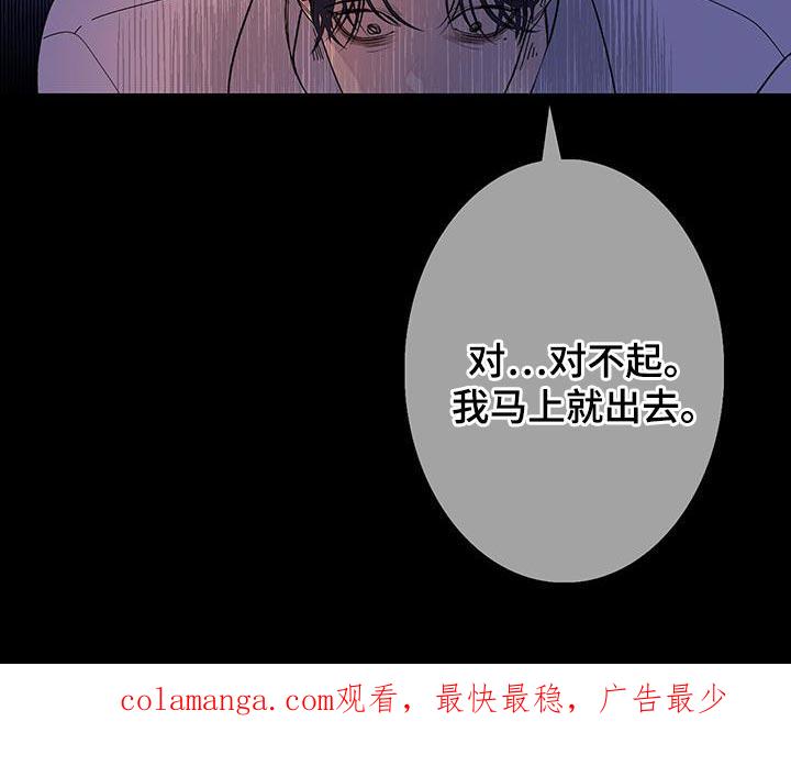 第125章：【第二季】没兴致了-鬼门关-MEL（第24张）