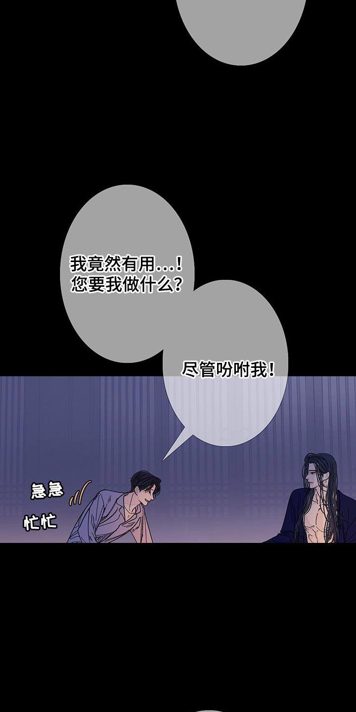 第125章：【第二季】没兴致了-鬼门关-MEL（第10张）