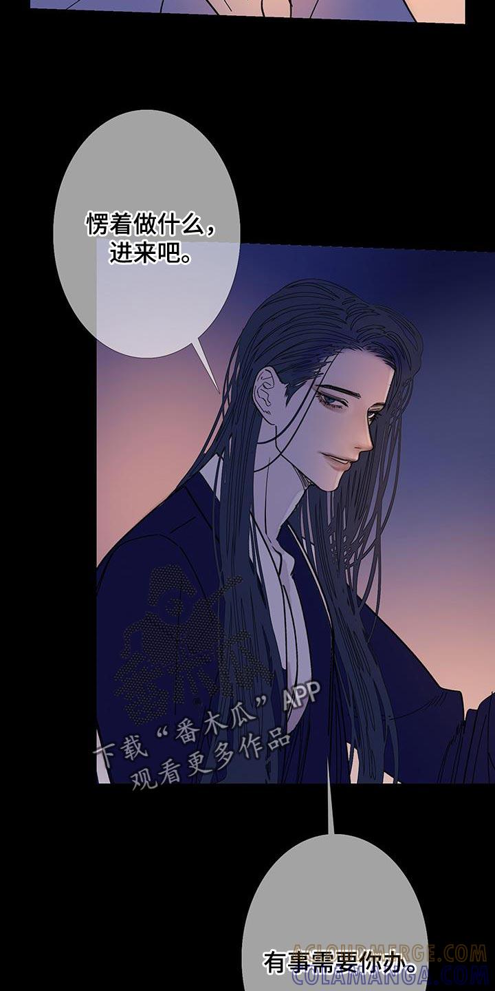 第125章：【第二季】没兴致了-鬼门关-MEL（第9张）