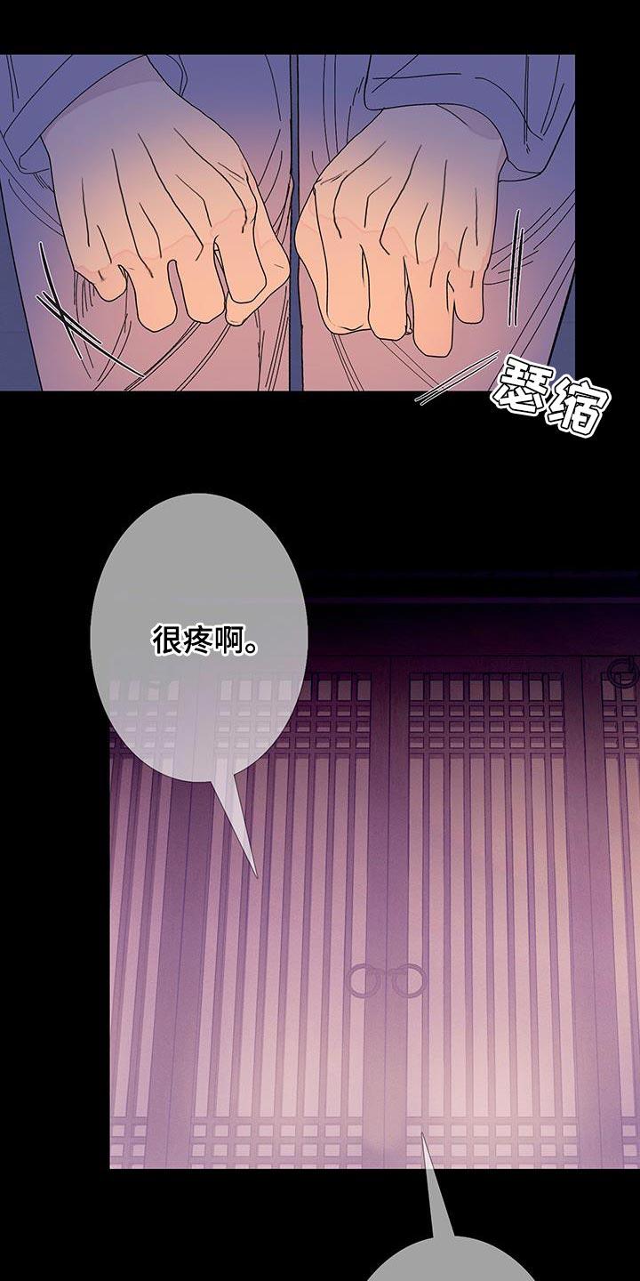 第125章：【第二季】没兴致了-鬼门关-MEL（第4张）