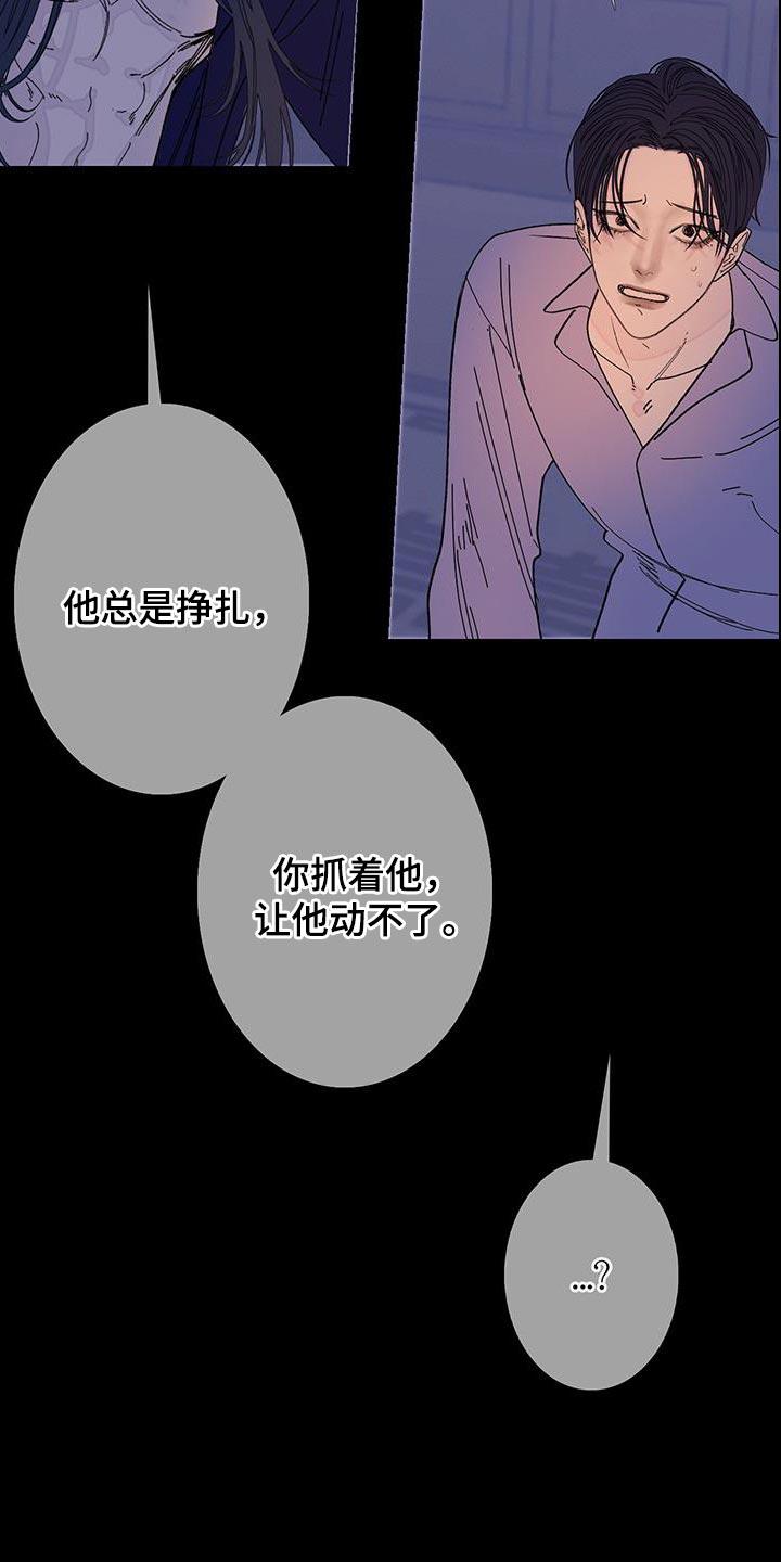 第125章：【第二季】没兴致了-鬼门关-MEL（第12张）