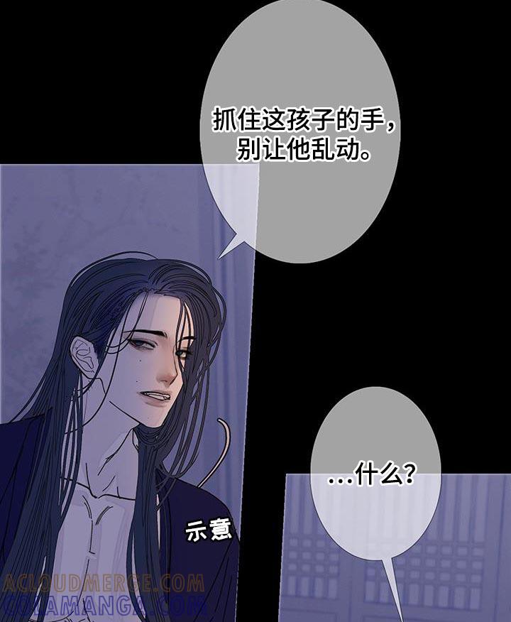 第125章：【第二季】没兴致了-鬼门关-MEL（第11张）