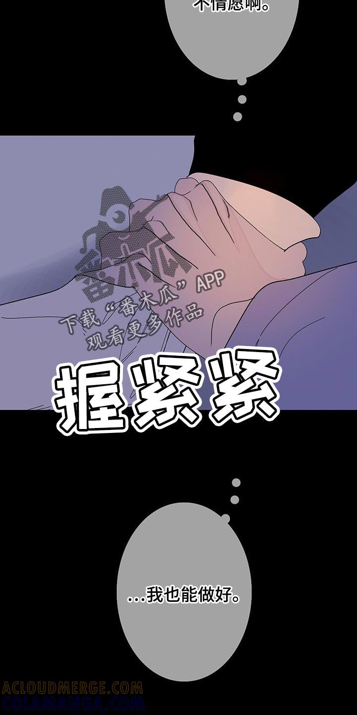 第125章：【第二季】没兴致了-鬼门关-MEL（第17张）