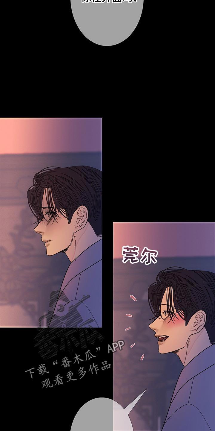第125章：【第二季】没兴致了-鬼门关-MEL（第6张）