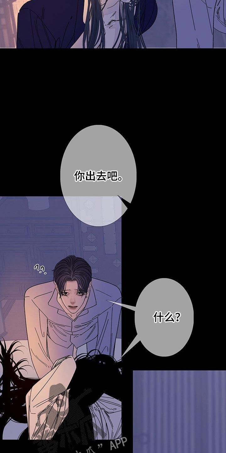 第125章：【第二季】没兴致了-鬼门关-MEL（第22张）