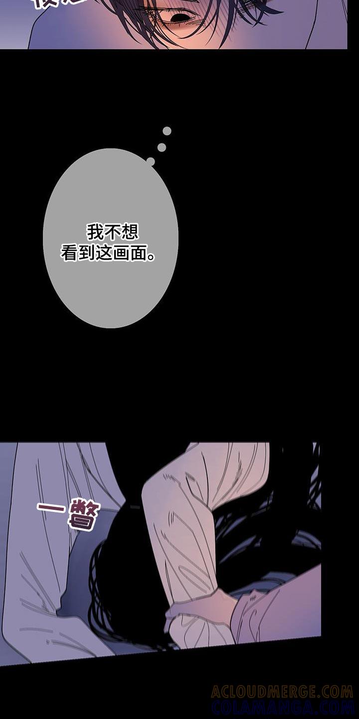 第125章：【第二季】没兴致了-鬼门关-MEL（第15张）