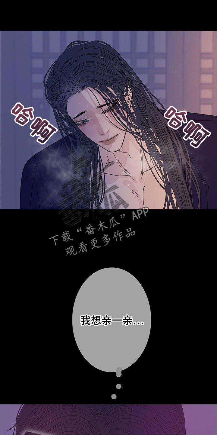 第125章：【第二季】没兴致了-鬼门关-MEL（第20张）