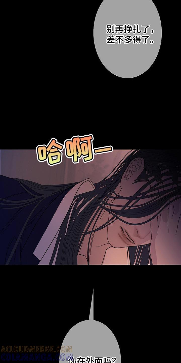 第125章：【第二季】没兴致了-鬼门关-MEL（第5张）
