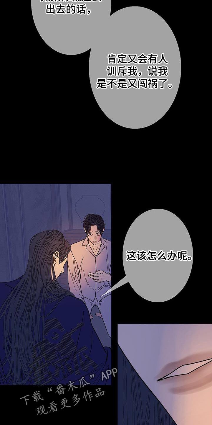 第126章：【第二季】爱惜的物品-鬼门关-MEL（第12张）