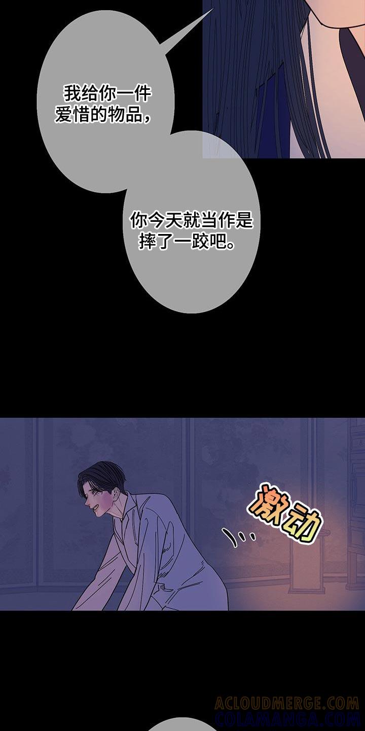 第126章：【第二季】爱惜的物品-鬼门关-MEL（第13张）